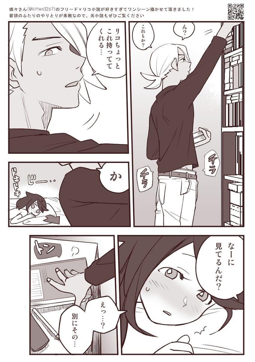 恋人同士になったフリードとリコの処女エッチ <> 038
