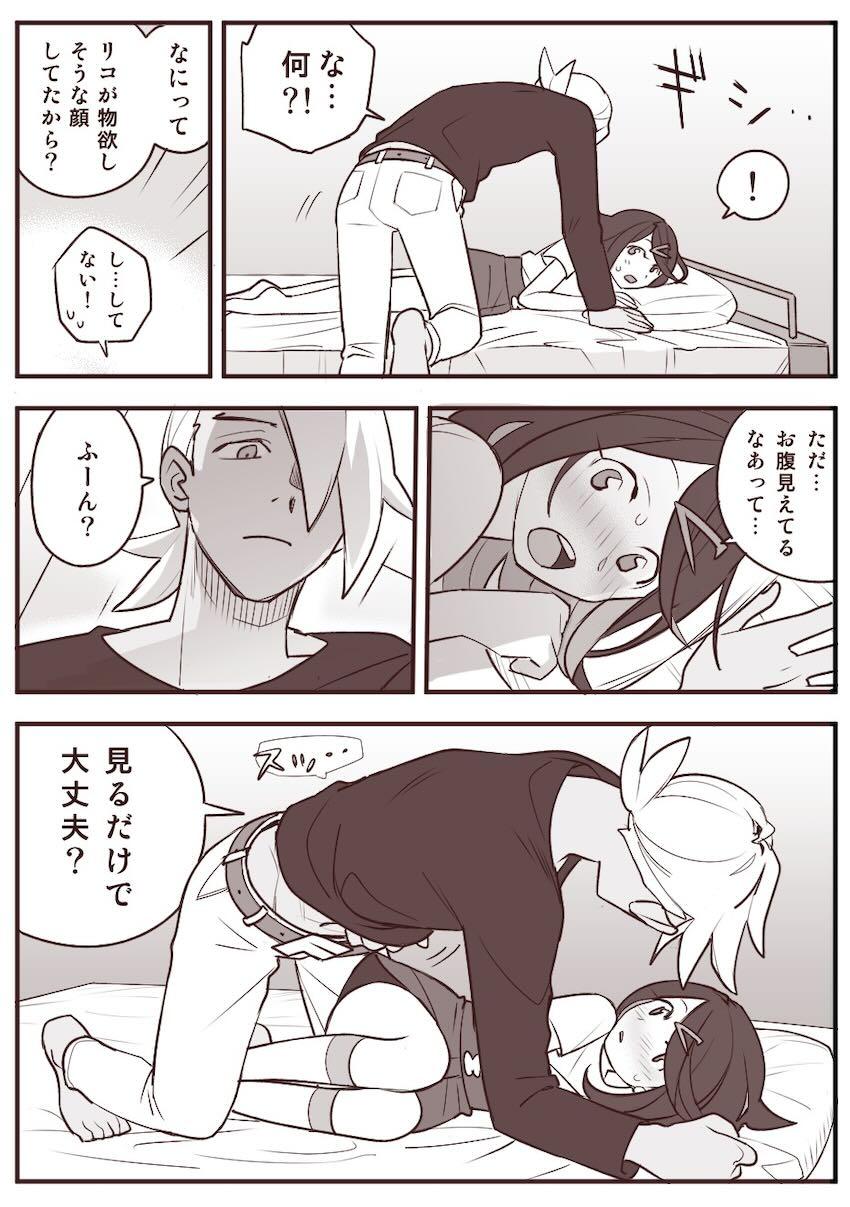 恋人同士になったフリードとリコの処女エッチ <> 039