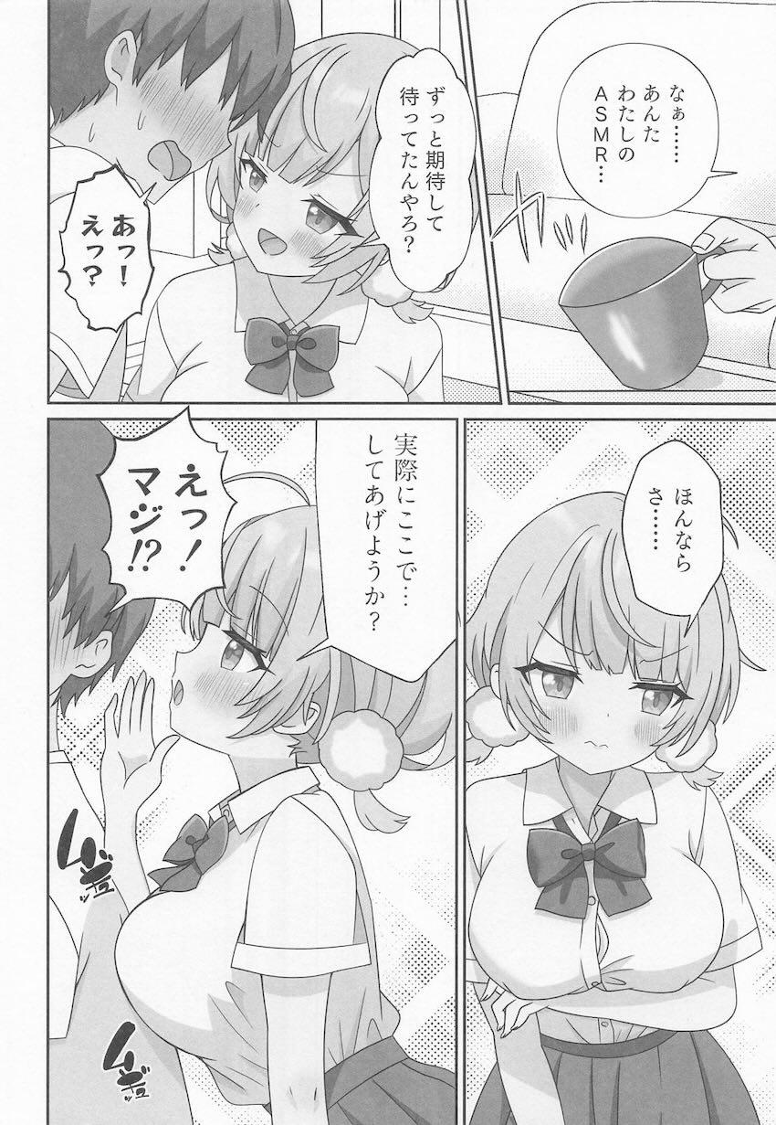 しぐれういとついにファンとの一線を越える！ <> 005