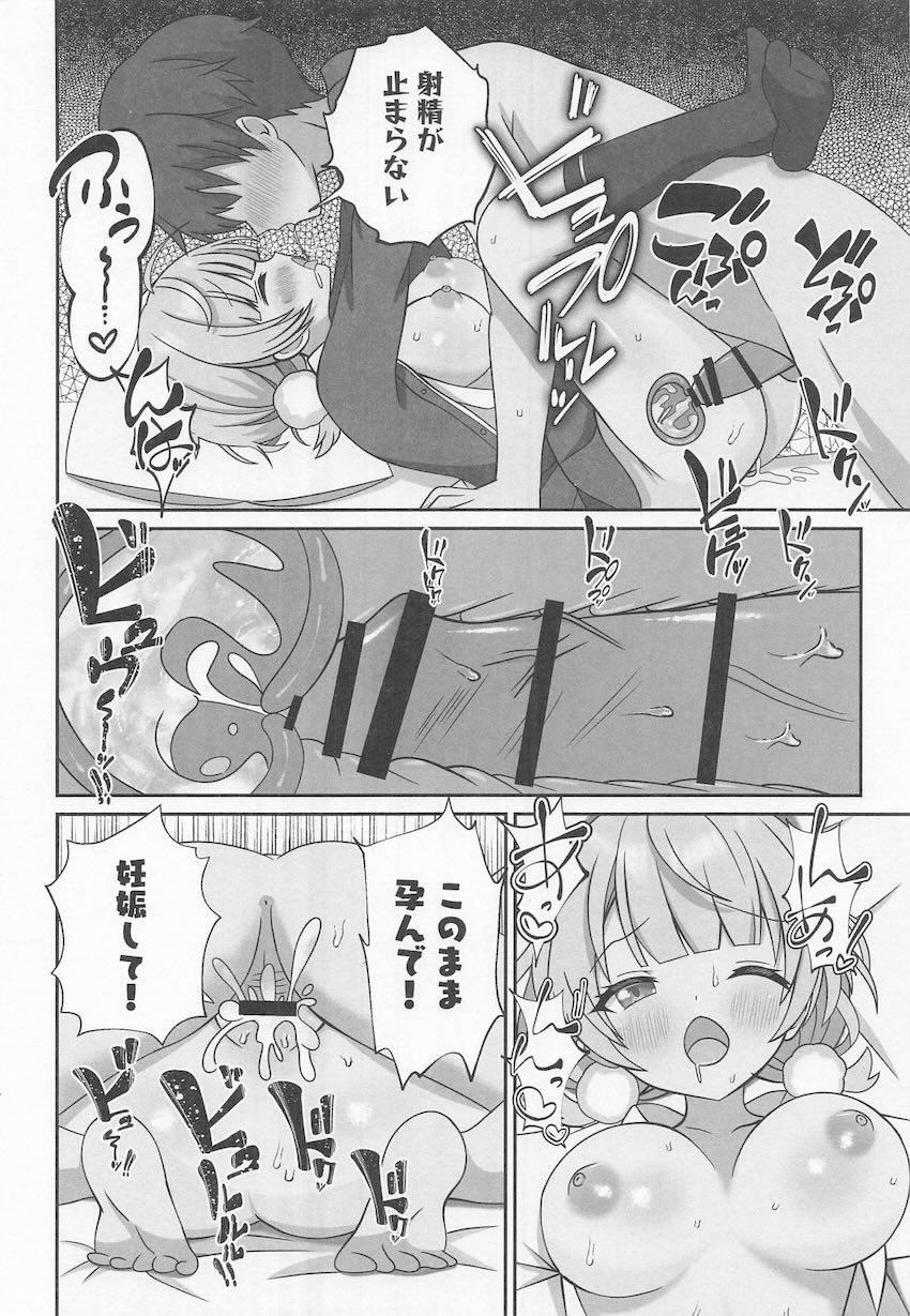 しぐれういとついにファンとの一線を越える！ <> 033