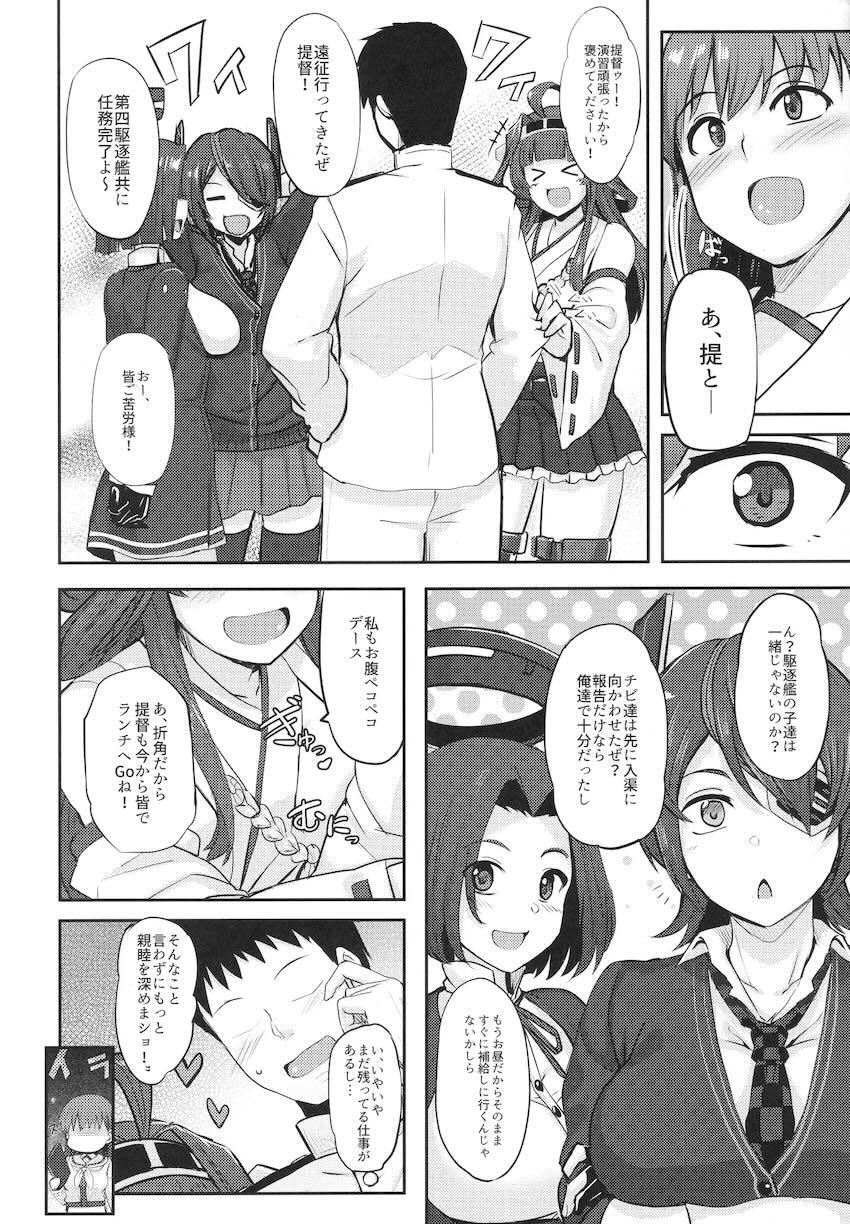 ヤキモチ大井と全裸中出しセックス！ <> 003