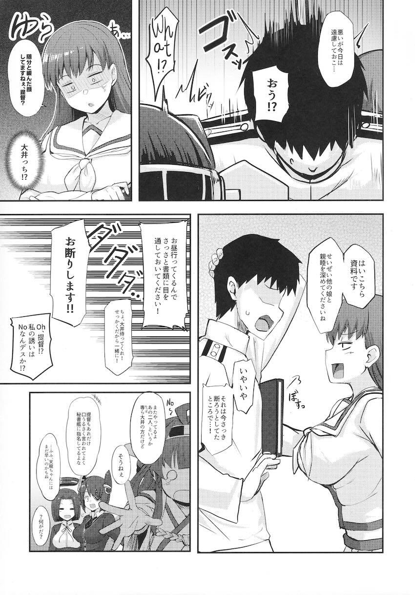 ヤキモチ大井と全裸中出しセックス！ <> 004