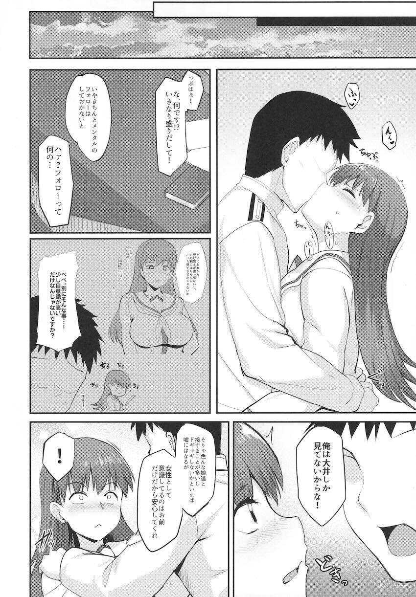 ヤキモチ大井と全裸中出しセックス！ <> 005