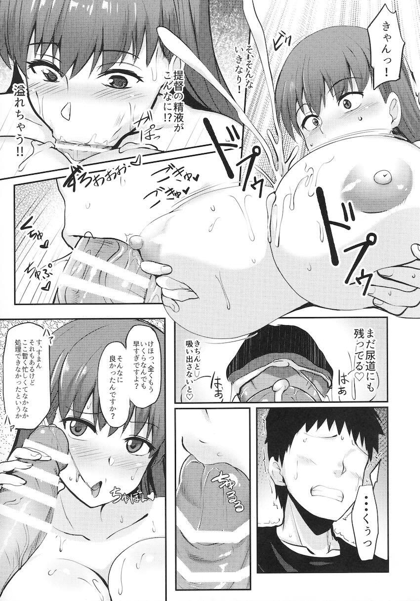 ヤキモチ大井と全裸中出しセックス！ <> 012