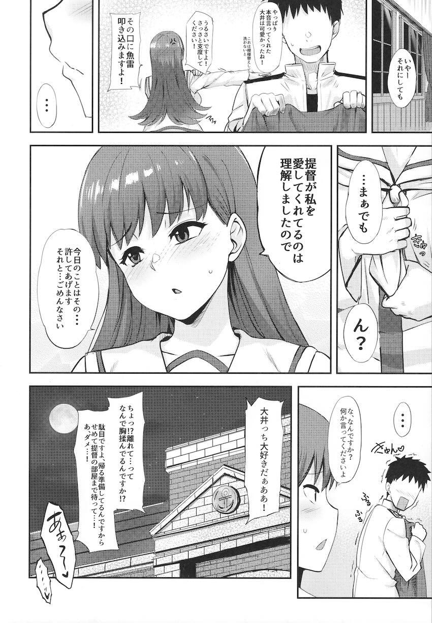 ヤキモチ大井と全裸中出しセックス！ <> 023