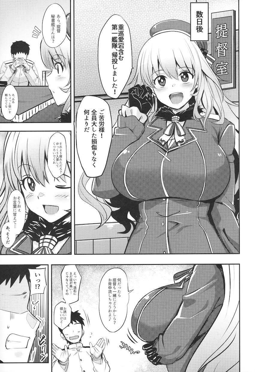 ヤキモチ大井と全裸中出しセックス！ <> 024