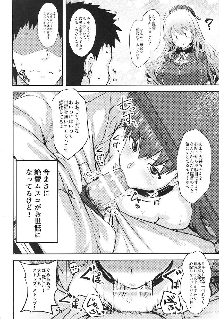 ヤキモチ大井と全裸中出しセックス！ <> 025