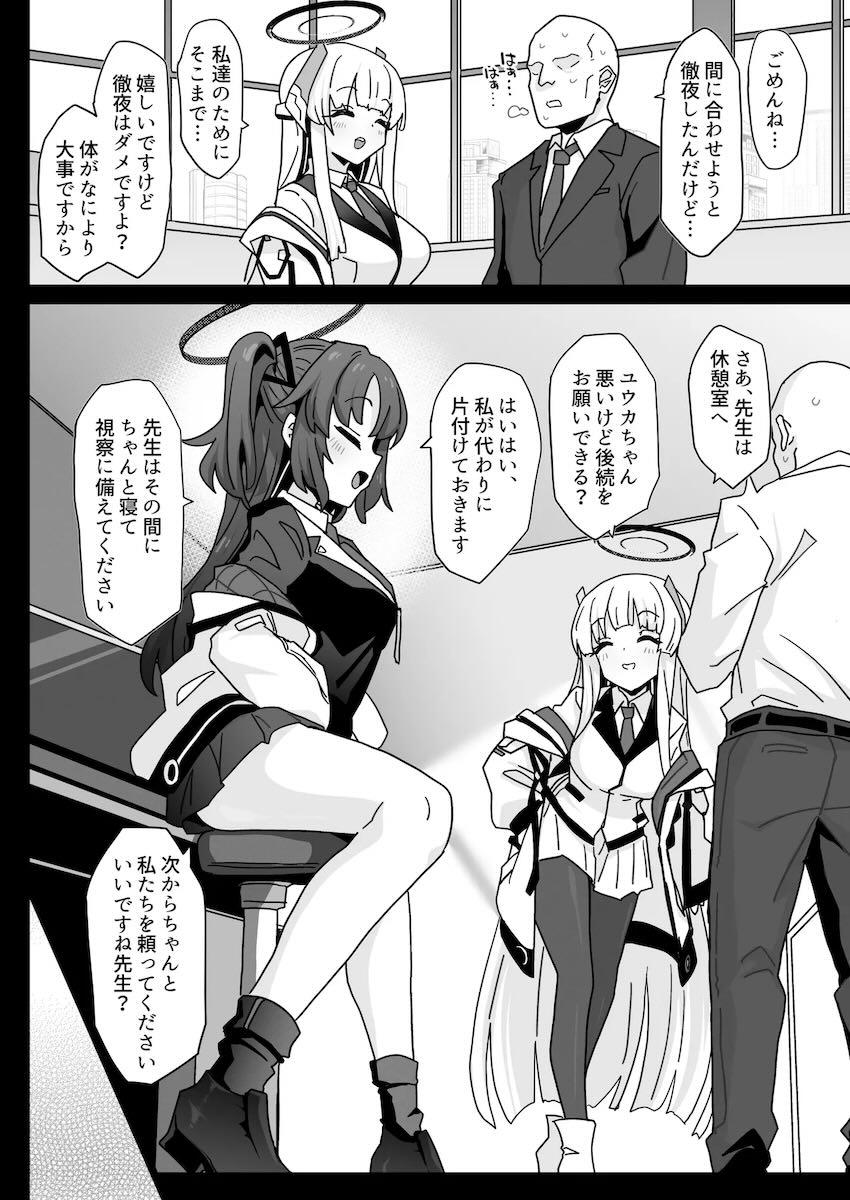 先生を夜這い誘惑で逆NTRしちゃうノアが強性欲チンポでポルチオ責められておほぉ顔さらす！ <> 003