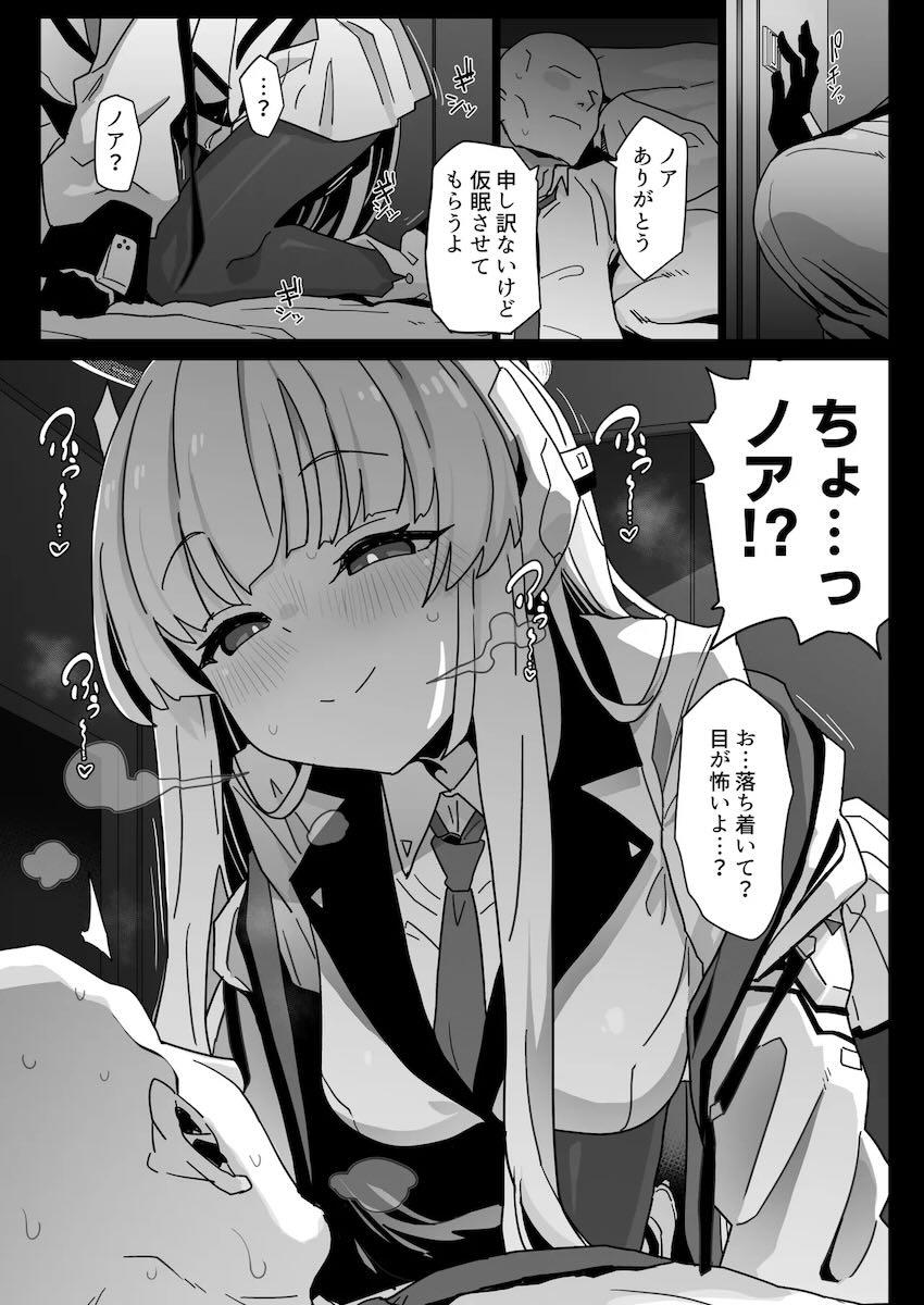 先生を夜這い誘惑で逆NTRしちゃうノアが強性欲チンポでポルチオ責められておほぉ顔さらす！ <> 004