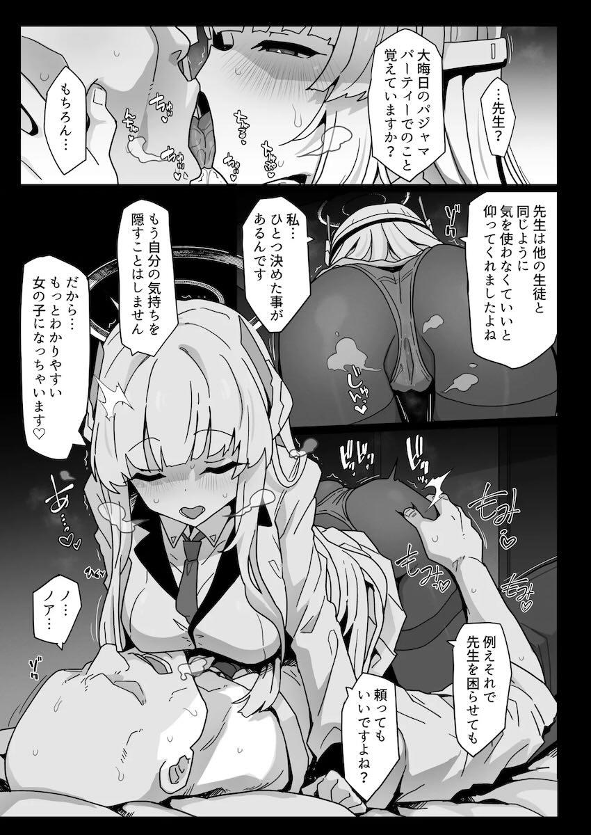 先生を夜這い誘惑で逆NTRしちゃうノアが強性欲チンポでポルチオ責められておほぉ顔さらす！ <> 006