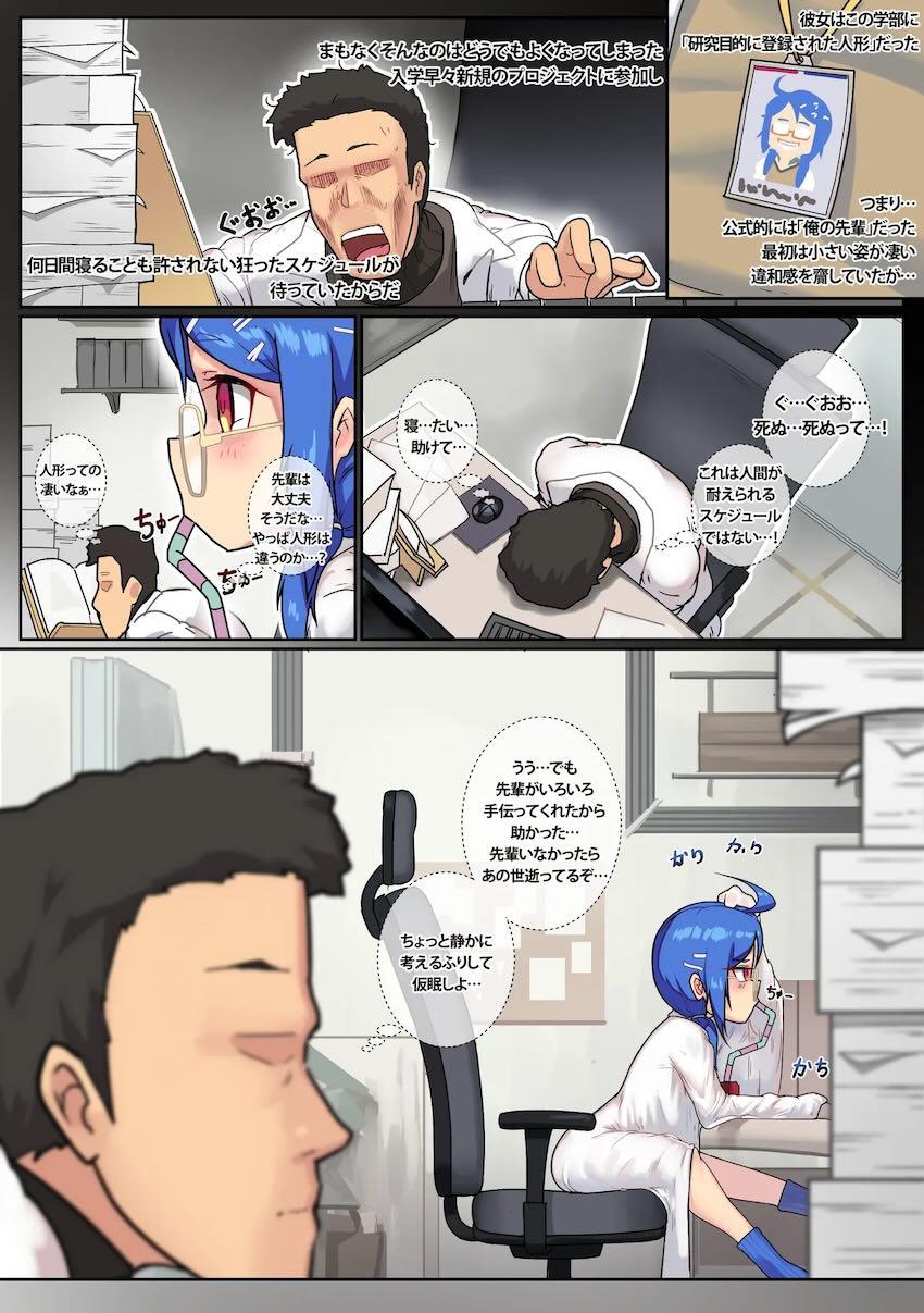 ちびでロリな先輩と背徳イチャラブセックス性活 <> 004