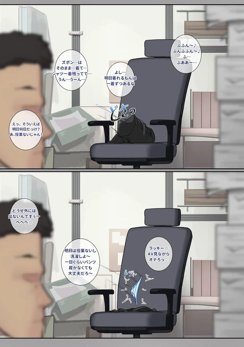 ちびでロリな先輩と背徳イチャラブセックス性活 <> 006