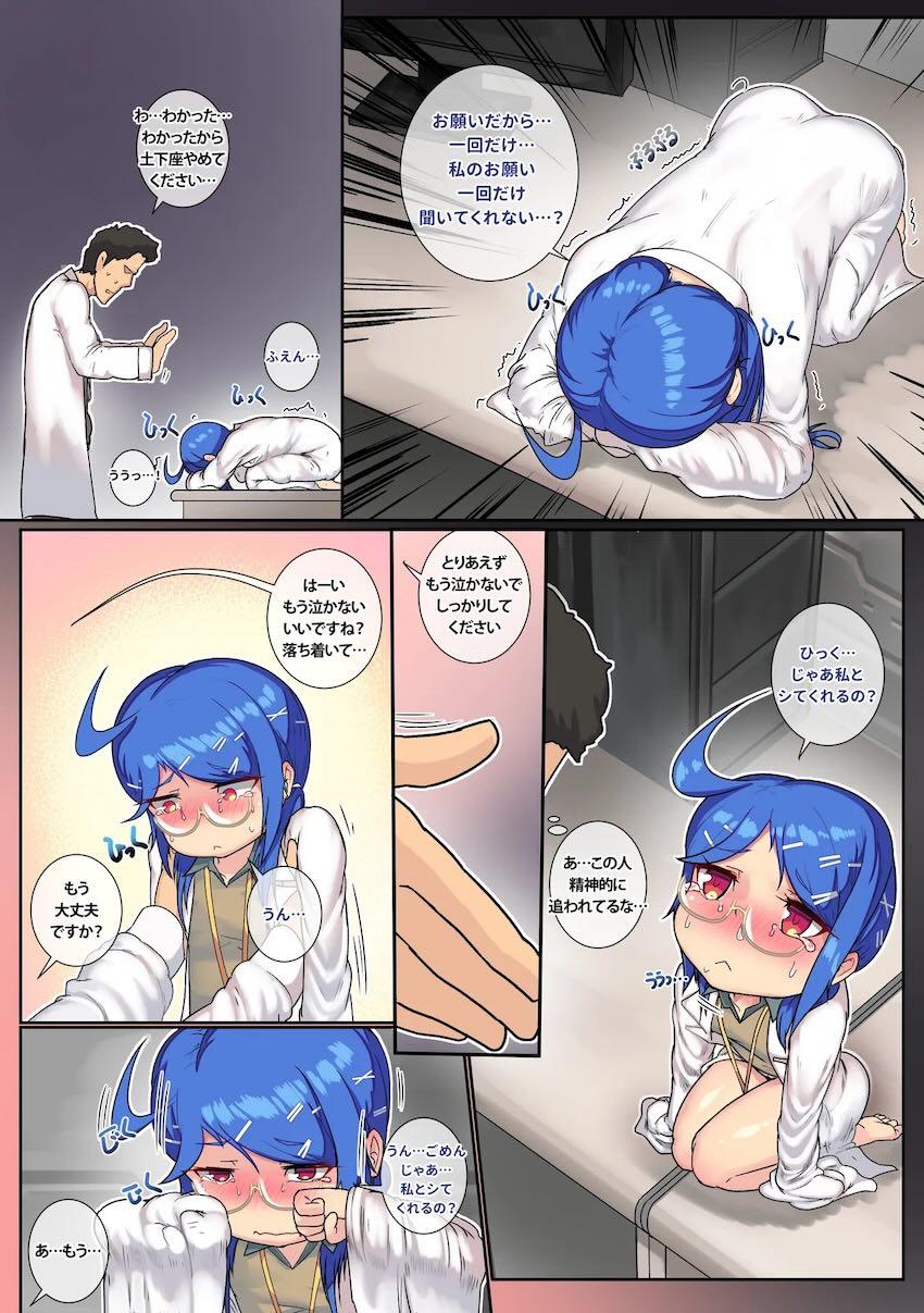 ちびでロリな先輩と背徳イチャラブセックス性活 <> 013