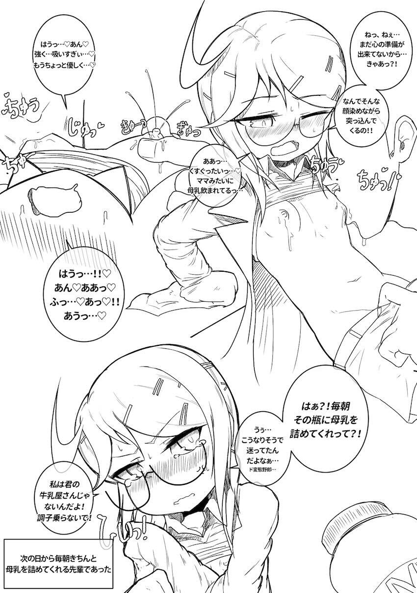 ちびでロリな先輩と背徳イチャラブセックス性活 <> 028