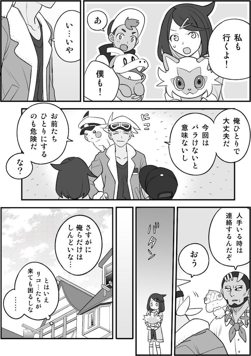 恋人同士になったフリードとリコ2 <> 007