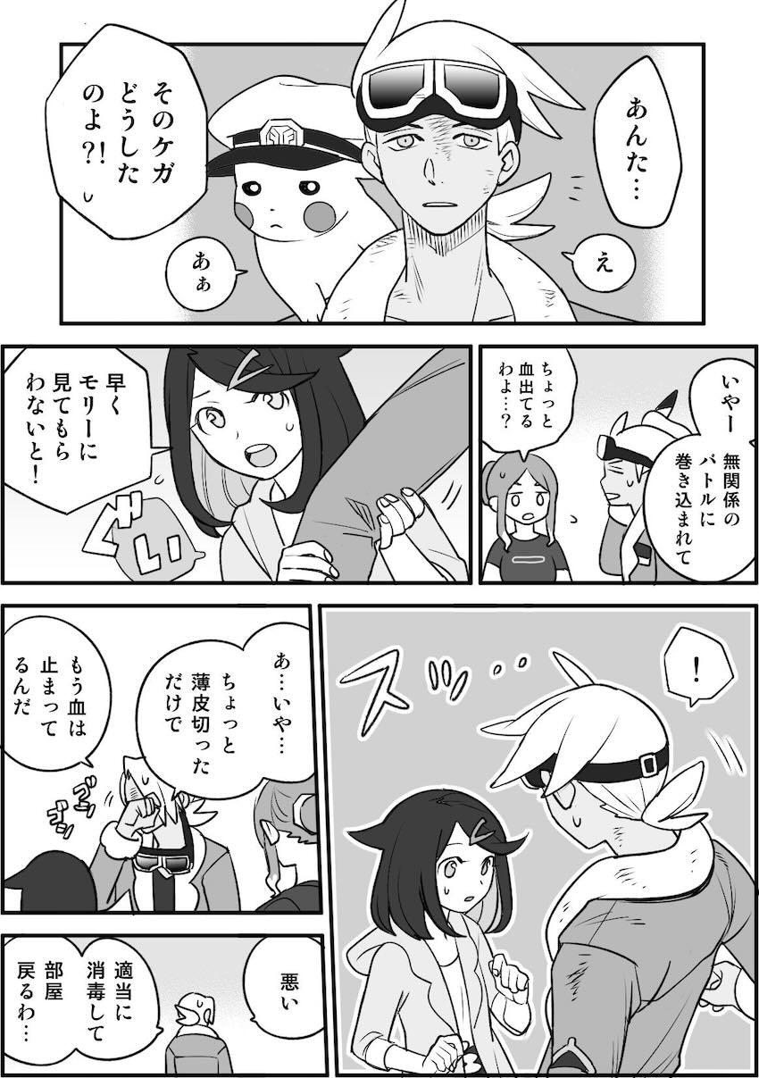 恋人同士になったフリードとリコ2 <> 010