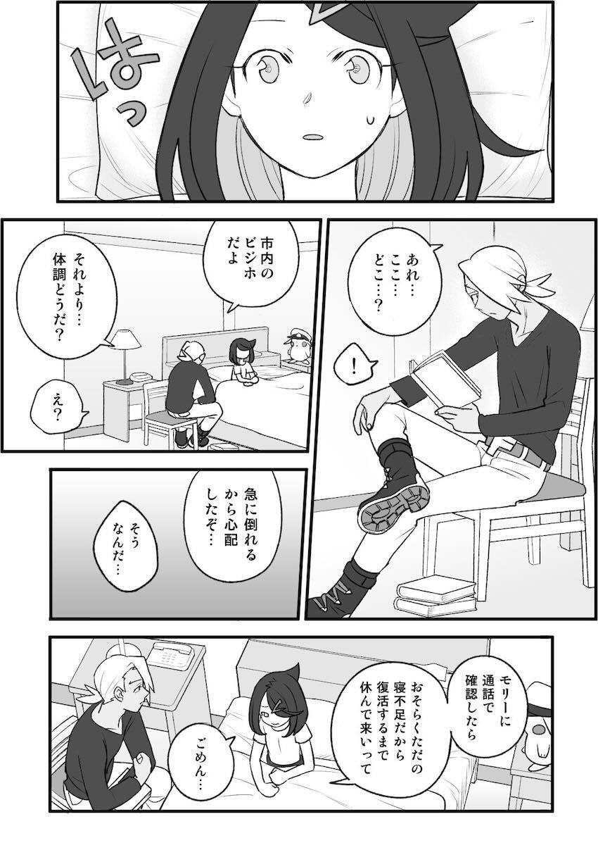 恋人同士になったフリードとリコ2 <> 015
