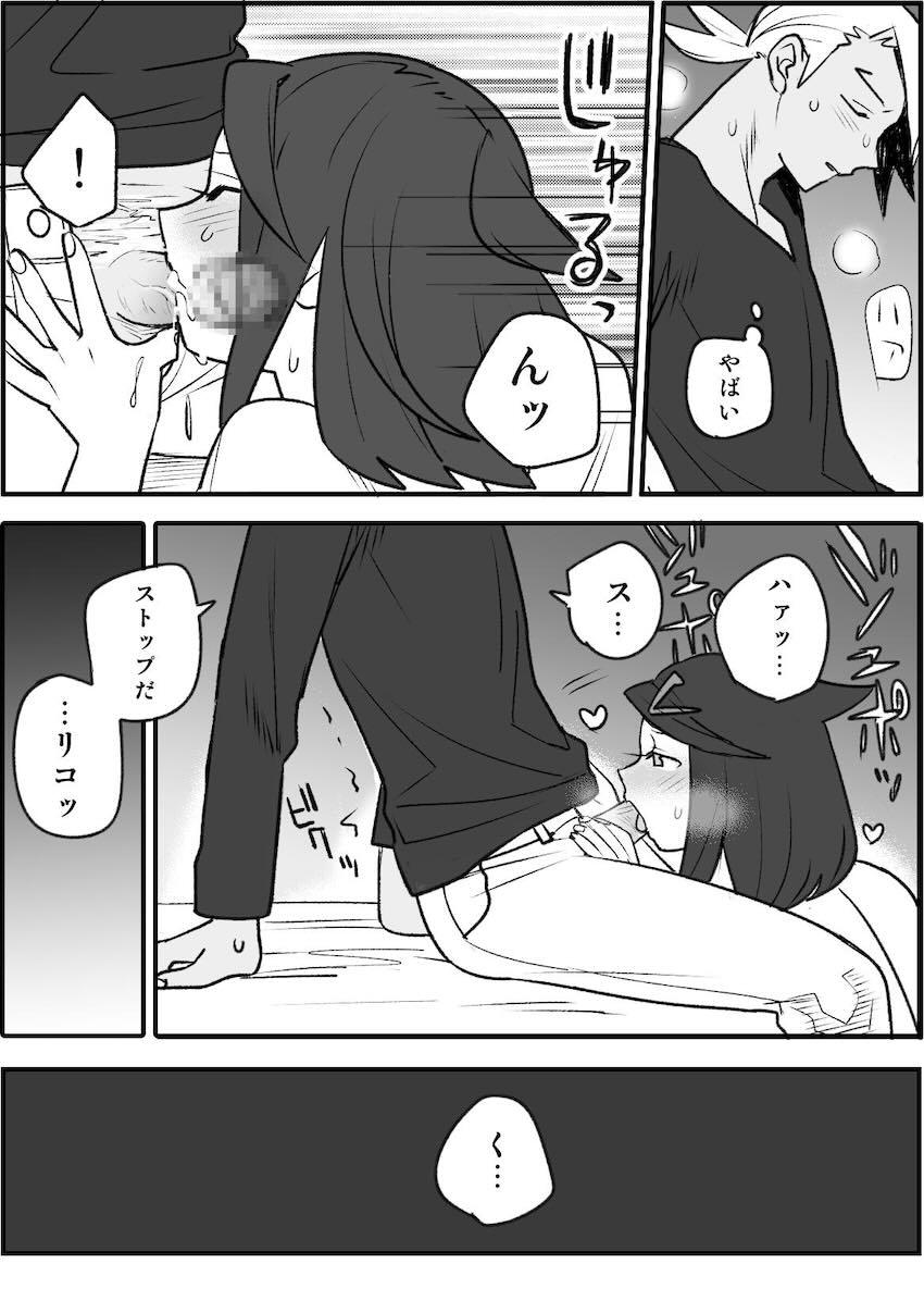 恋人同士になったフリードとリコ2 <> 026