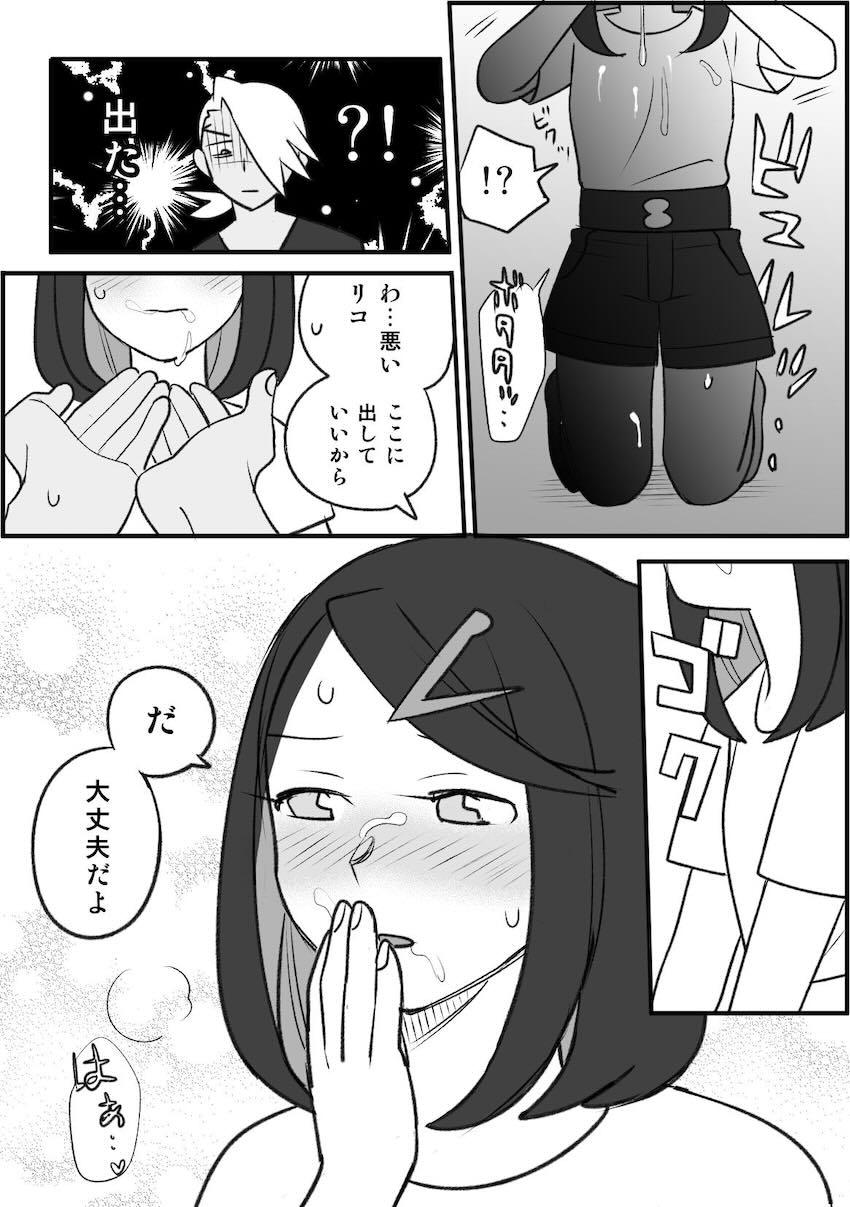 恋人同士になったフリードとリコ2 <> 027