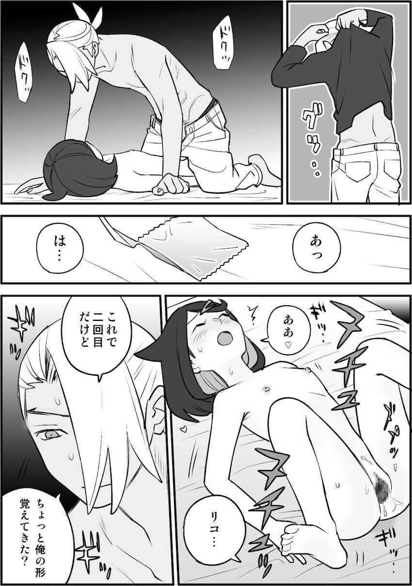 恋人同士になったフリードとリコ2 <> 029