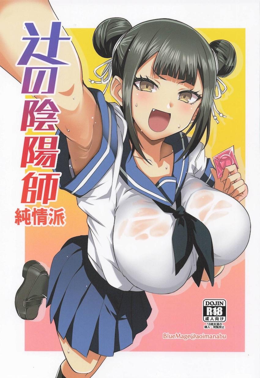 辻田さんで童貞卒業 <> 1