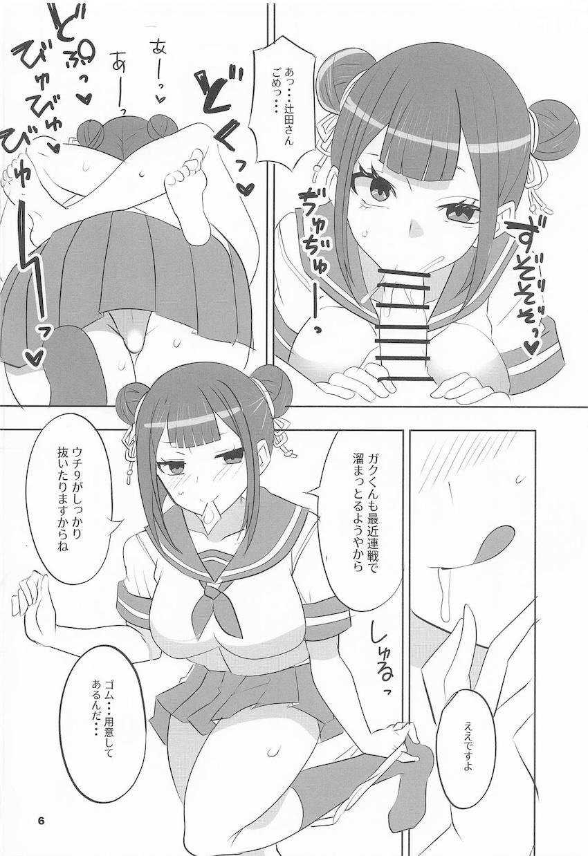 辻田さんで童貞卒業 <> 005