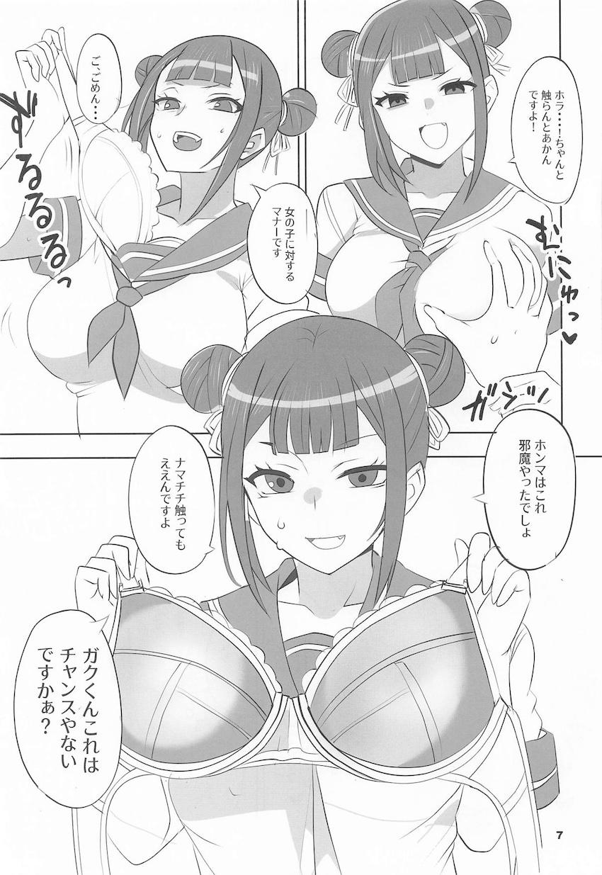辻田さんで童貞卒業 <> 006