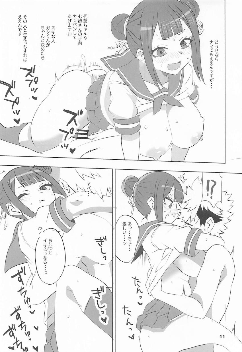 辻田さんで童貞卒業 <> 010