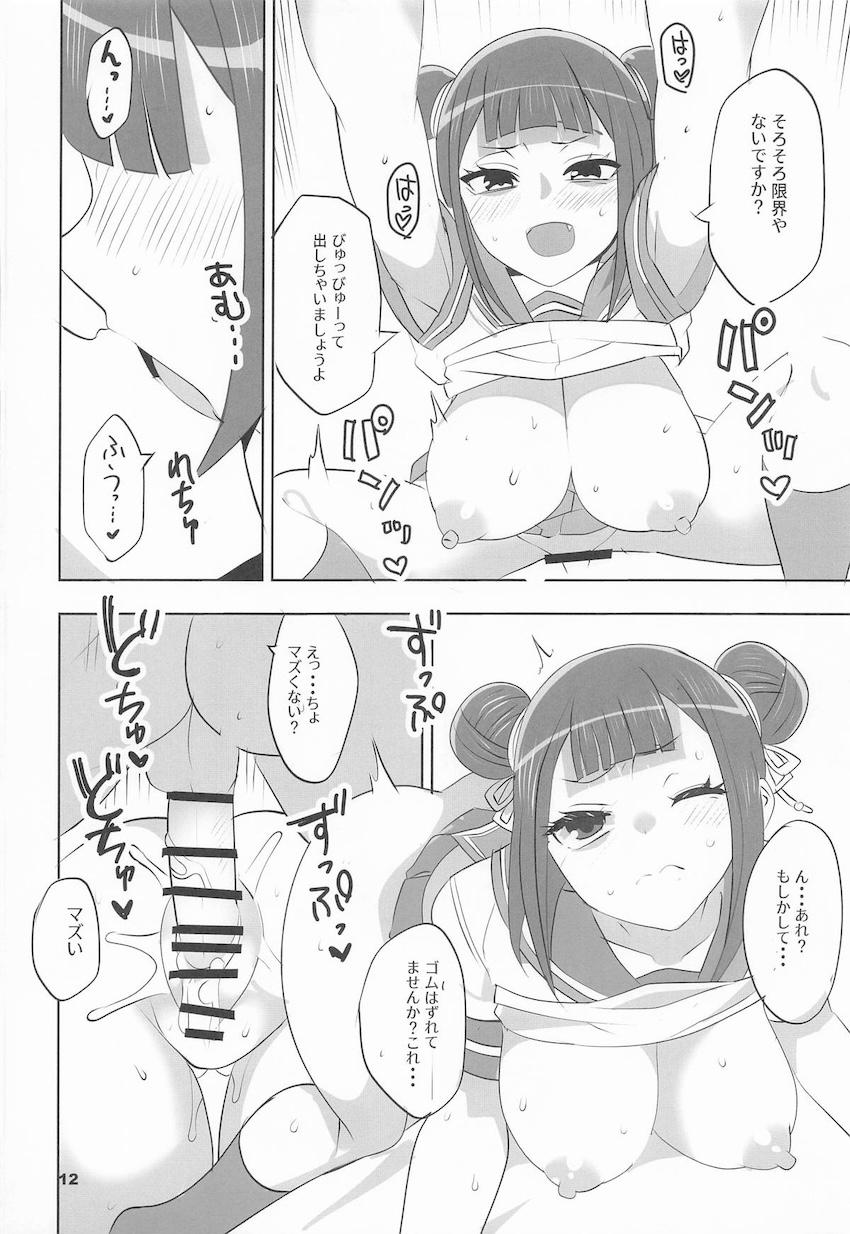 辻田さんで童貞卒業 <> 011