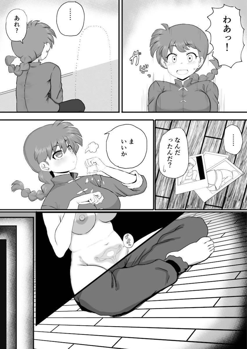 らんま受精から出産まで <> 007