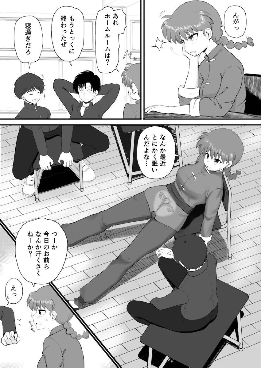 らんま受精から出産まで <> 010