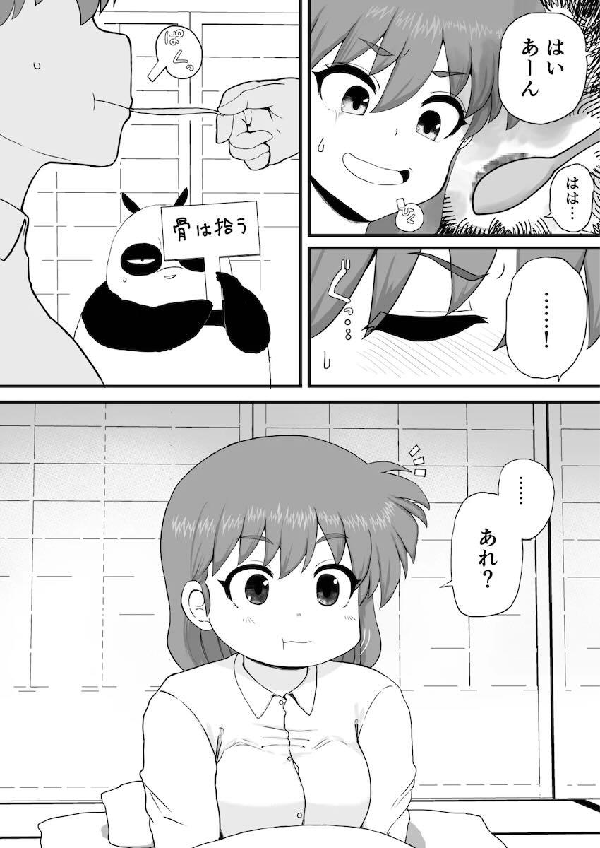 らんま受精から出産まで <> 014