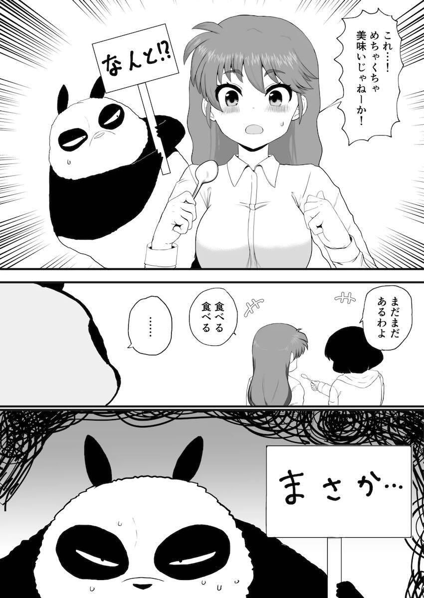 らんま受精から出産まで <> 015