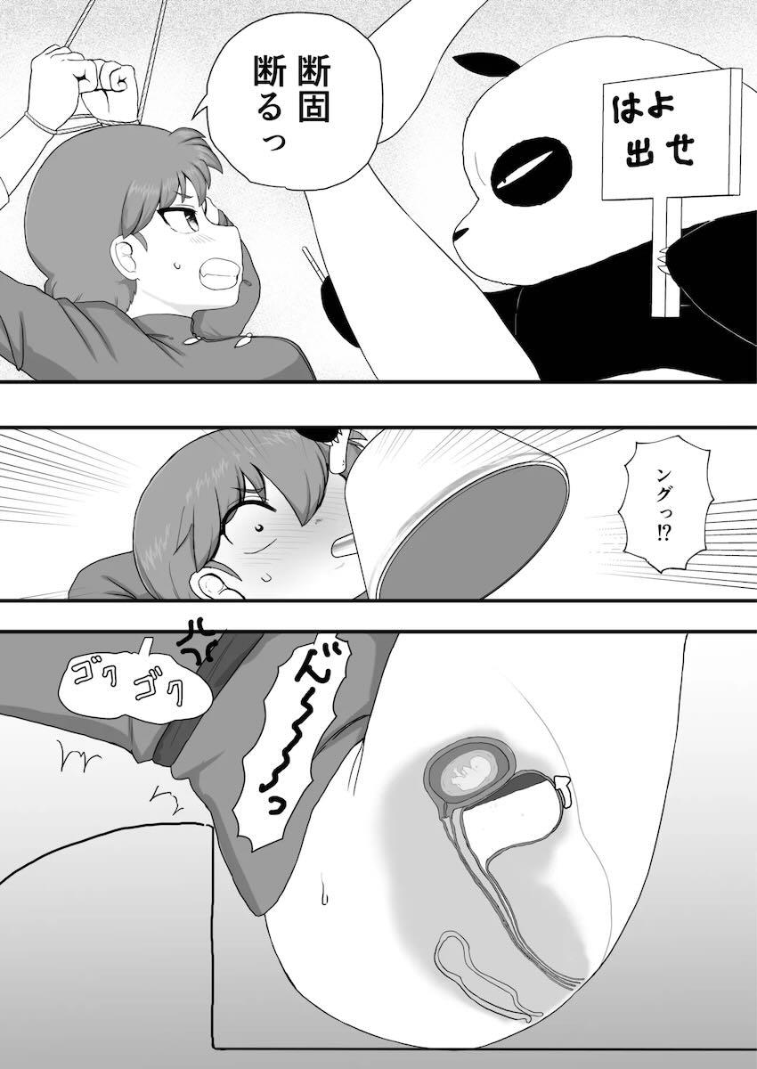 らんま受精から出産まで <> 019