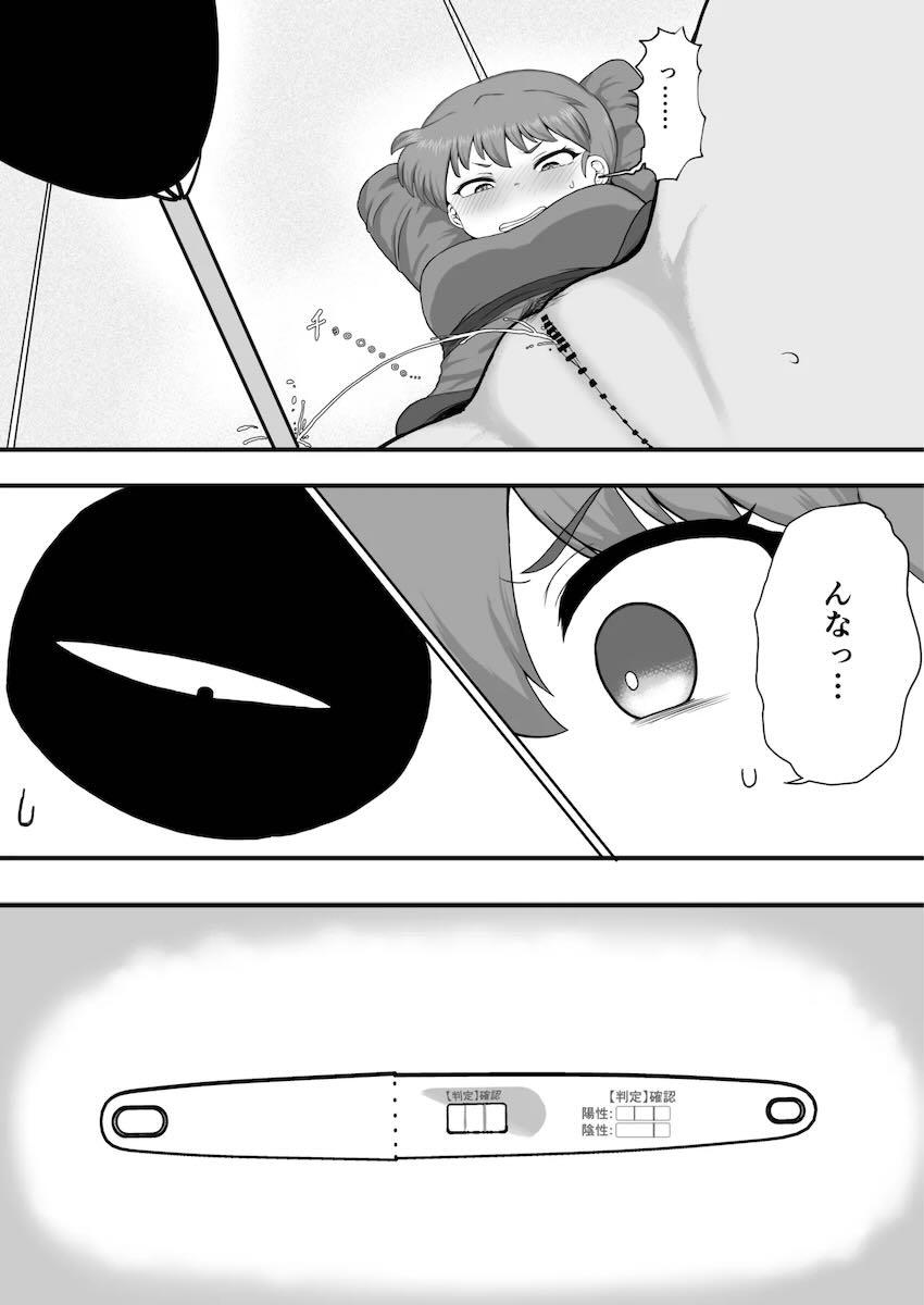 らんま受精から出産まで <> 020