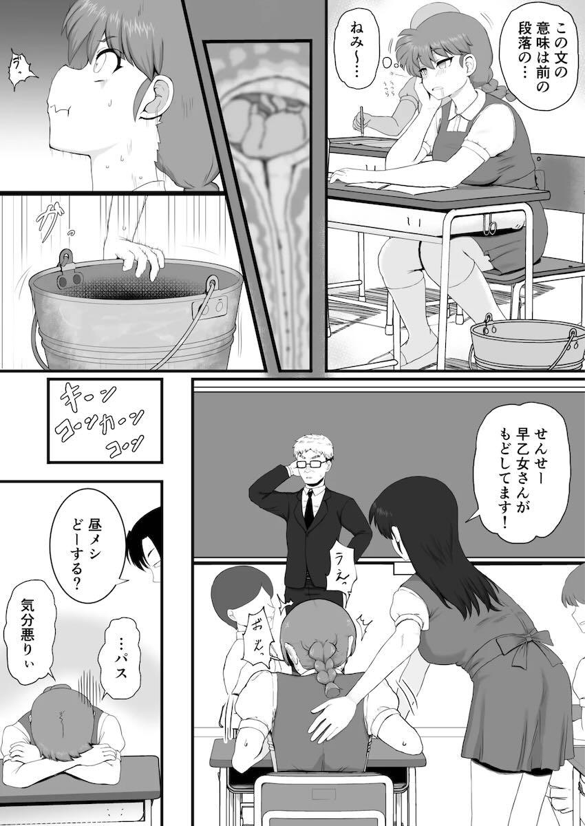 らんま受精から出産まで <> 024