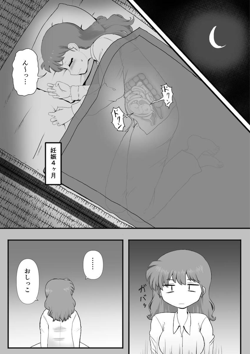 らんま受精から出産まで <> 025