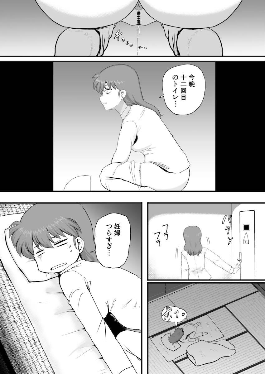 らんま受精から出産まで <> 026