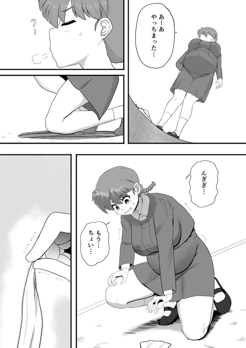 らんま受精から出産まで <> 042