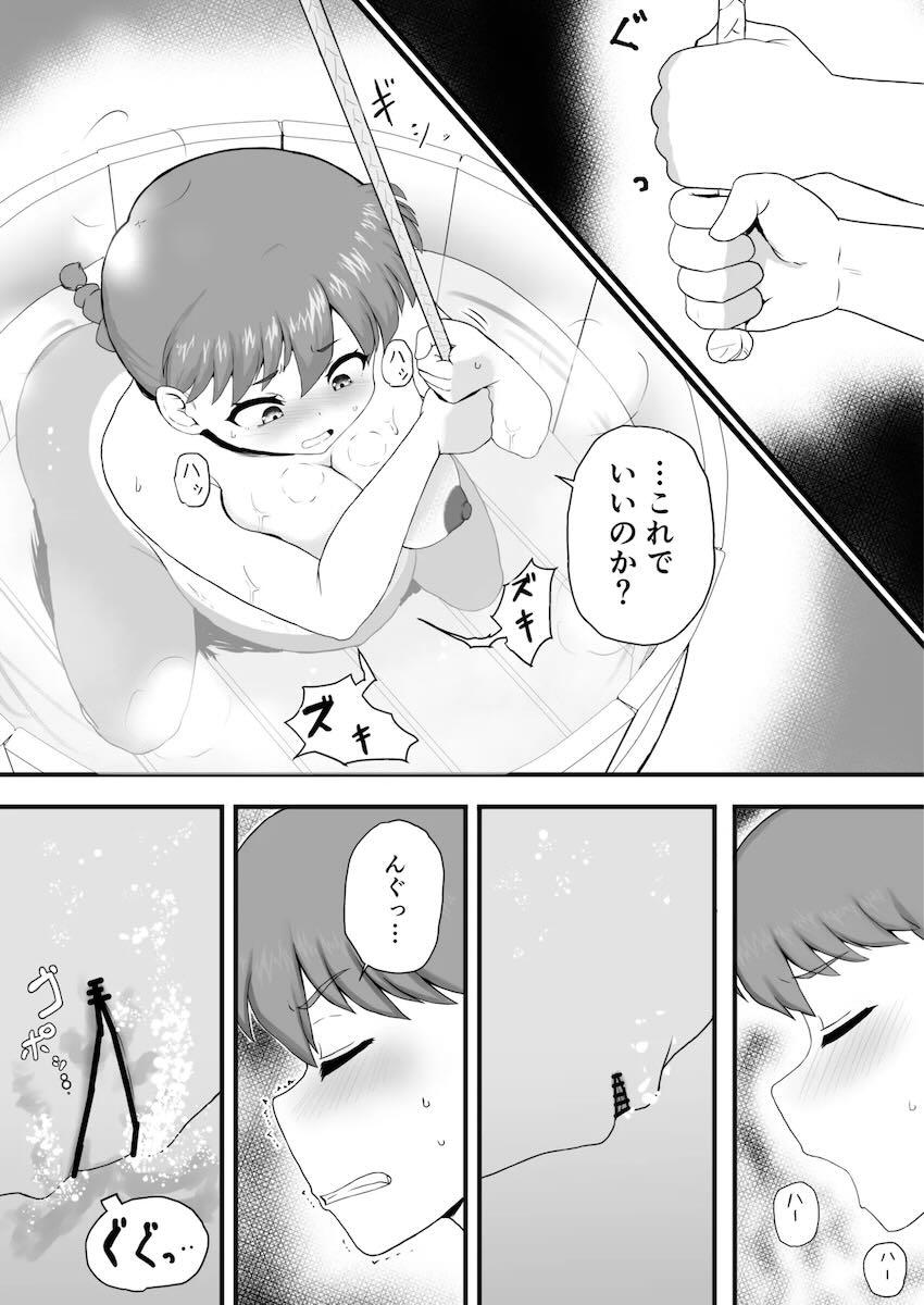 らんま受精から出産まで <> 045