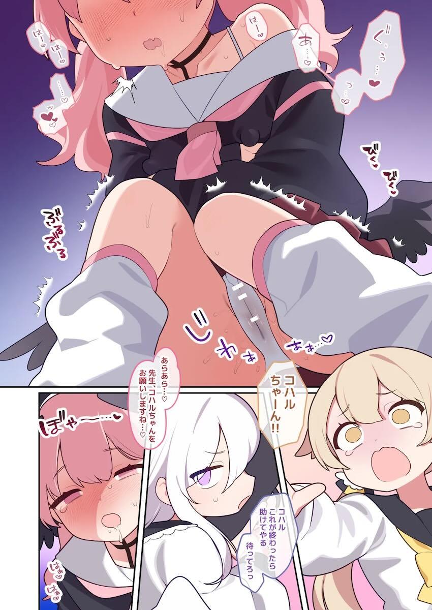 オナニーがやめられないコハルちゃんっ！ <> 003