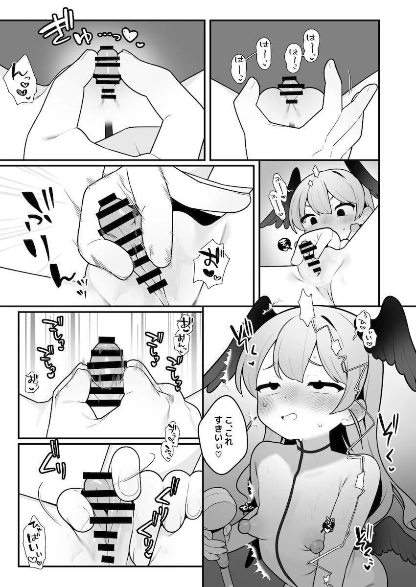 オナニーがやめられないコハルちゃんっ！ <> 006