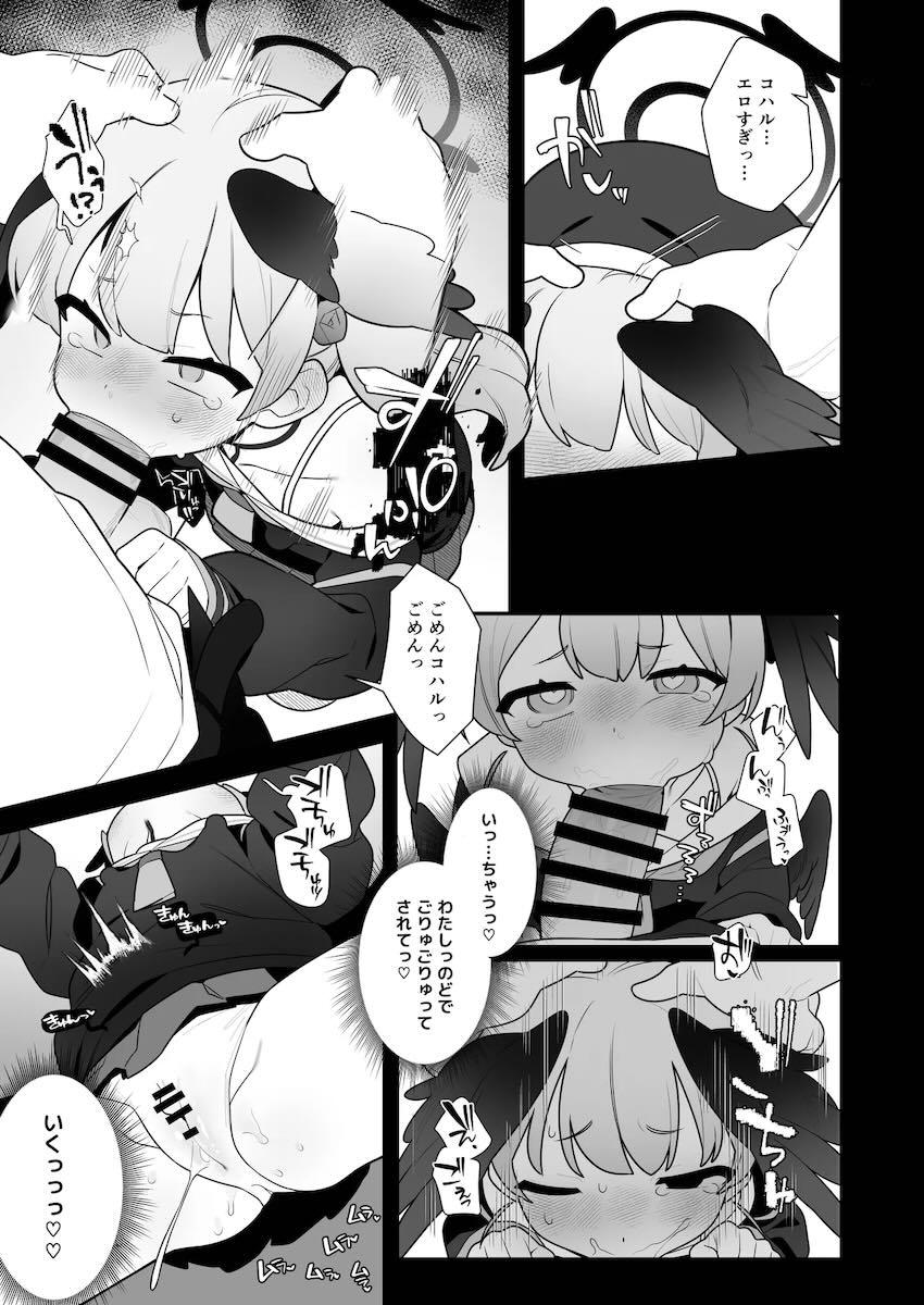 オナニーがやめられないコハルちゃんっ！ <> 014