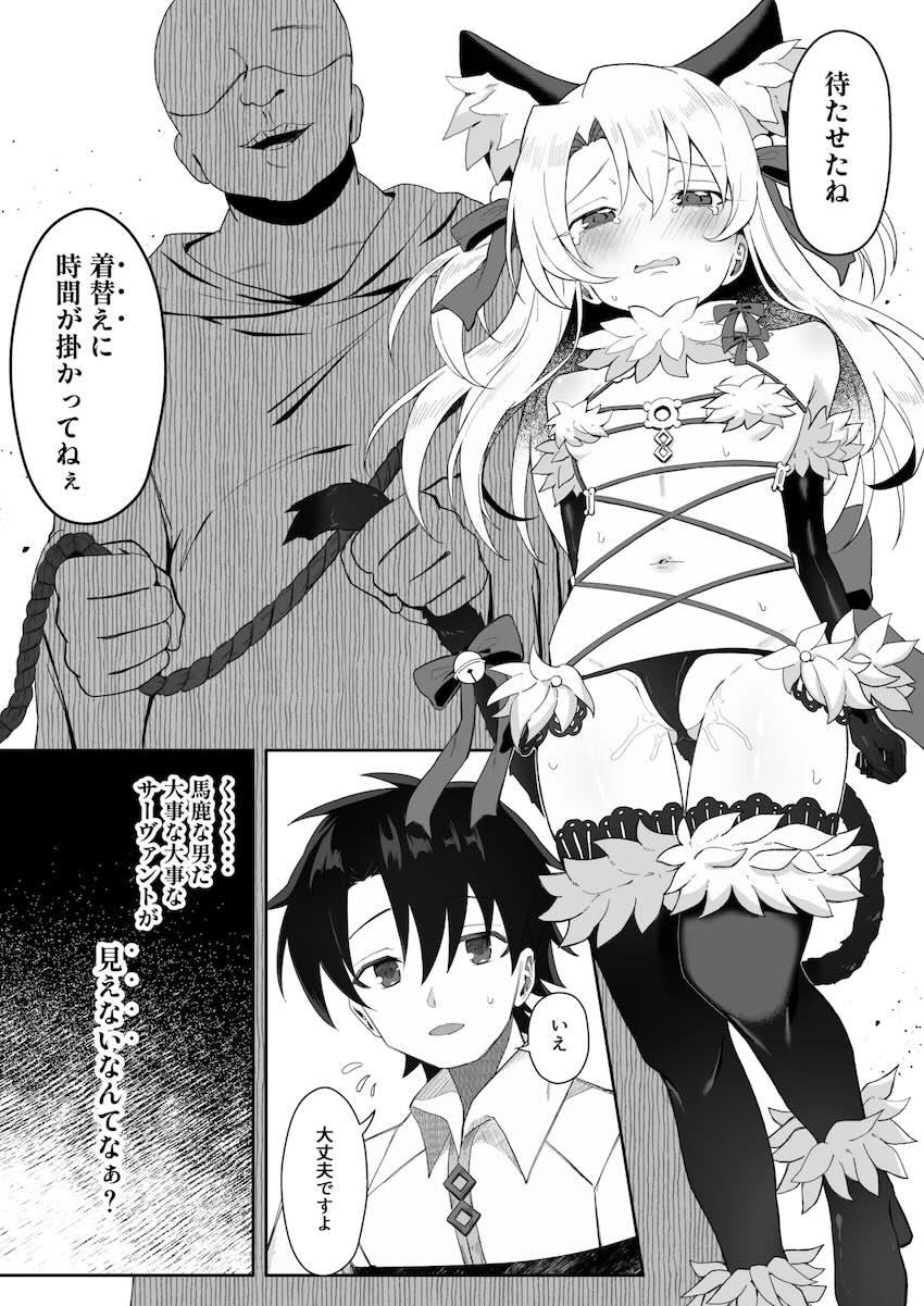 拉致監禁されたイリヤちゃんが徹底的に快楽調教されて完堕ちする本 <> 020