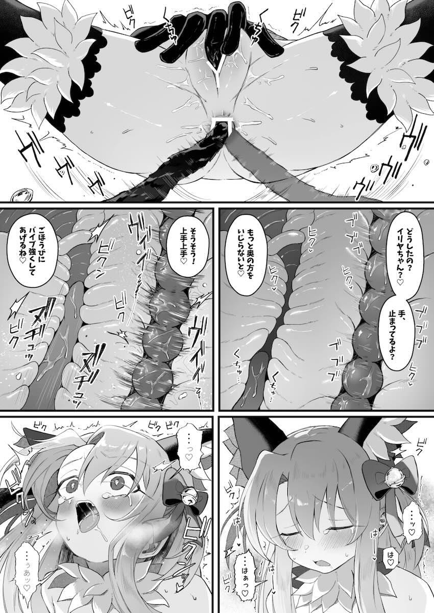 拉致監禁されたイリヤちゃんが徹底的に快楽調教されて完堕ちする本 <> 024