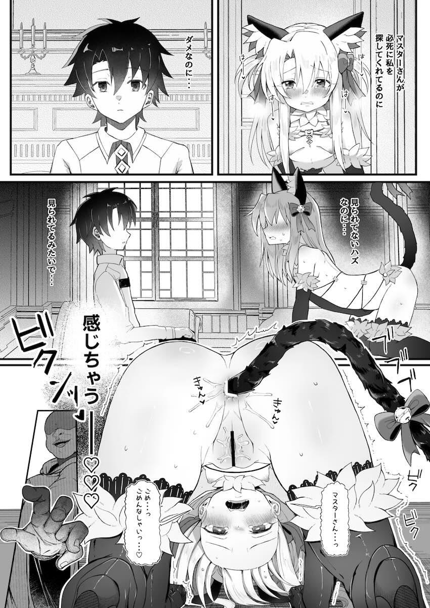 拉致監禁されたイリヤちゃんが徹底的に快楽調教されて完堕ちする本 <> 025