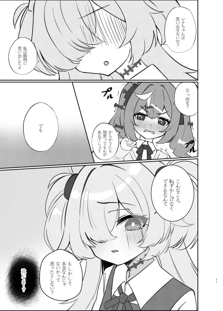 カノエとレナの百合えっち本 <> 010