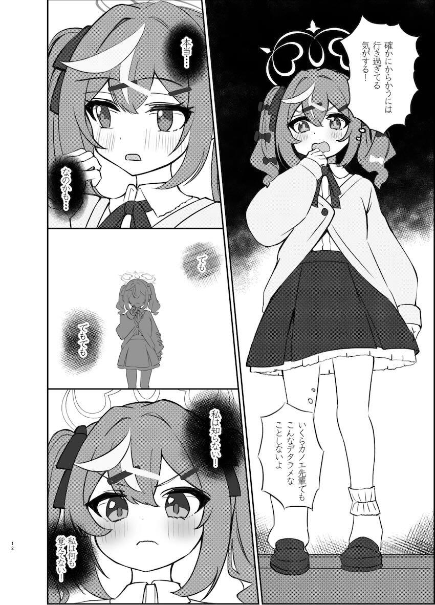 カノエとレナの百合えっち本 <> 011
