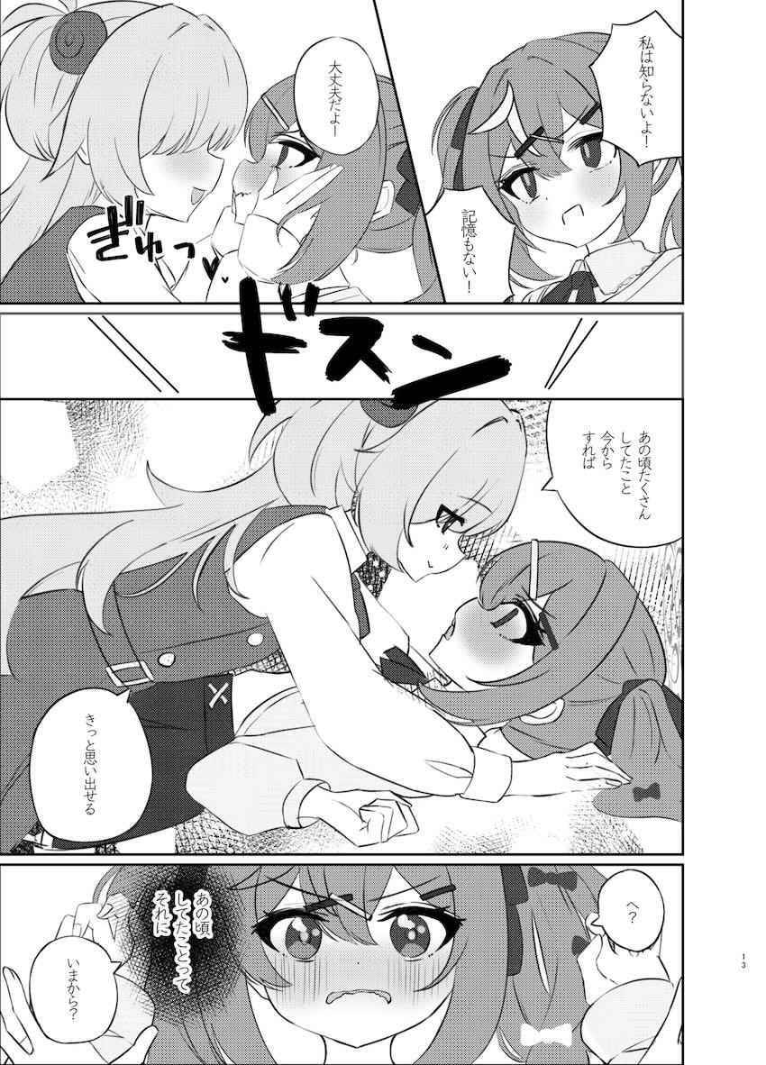 カノエとレナの百合えっち本 <> 012
