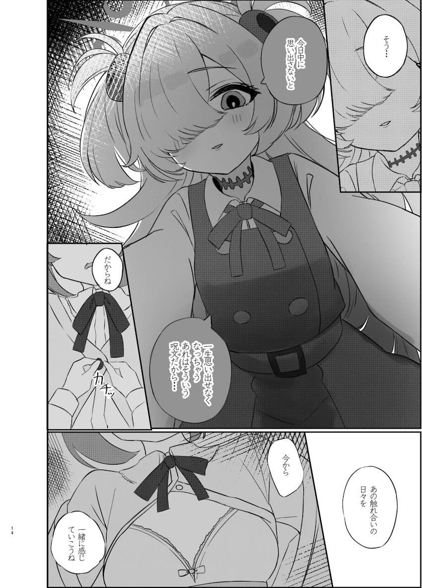 カノエとレナの百合えっち本 <> 013